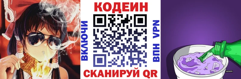 Кодеиновый сироп Lean Purple Drank  Сунжа 