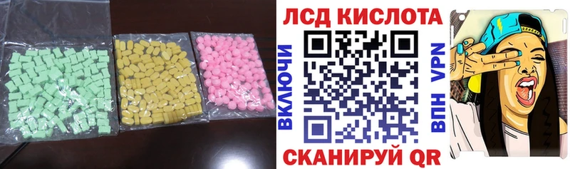 ЛСД экстази кислота Сунжа