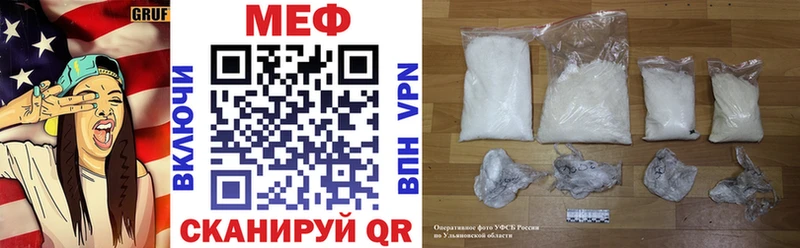 Мефедрон кристаллы  мега сайт  Сунжа 